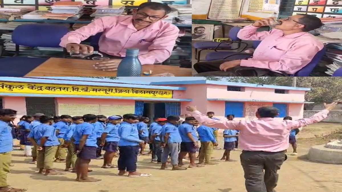 ‘हमारी मर्जी हम कुछ भी करें’… स्कूल में शिक्षक की बेशर्मी, प्रधान पाठक के सामने ही लगाया पैग, फिर बच्चों को स्कूल से भगाया, कहा- जिससे शिकायत करना है कर दो… देखिए VIDEO