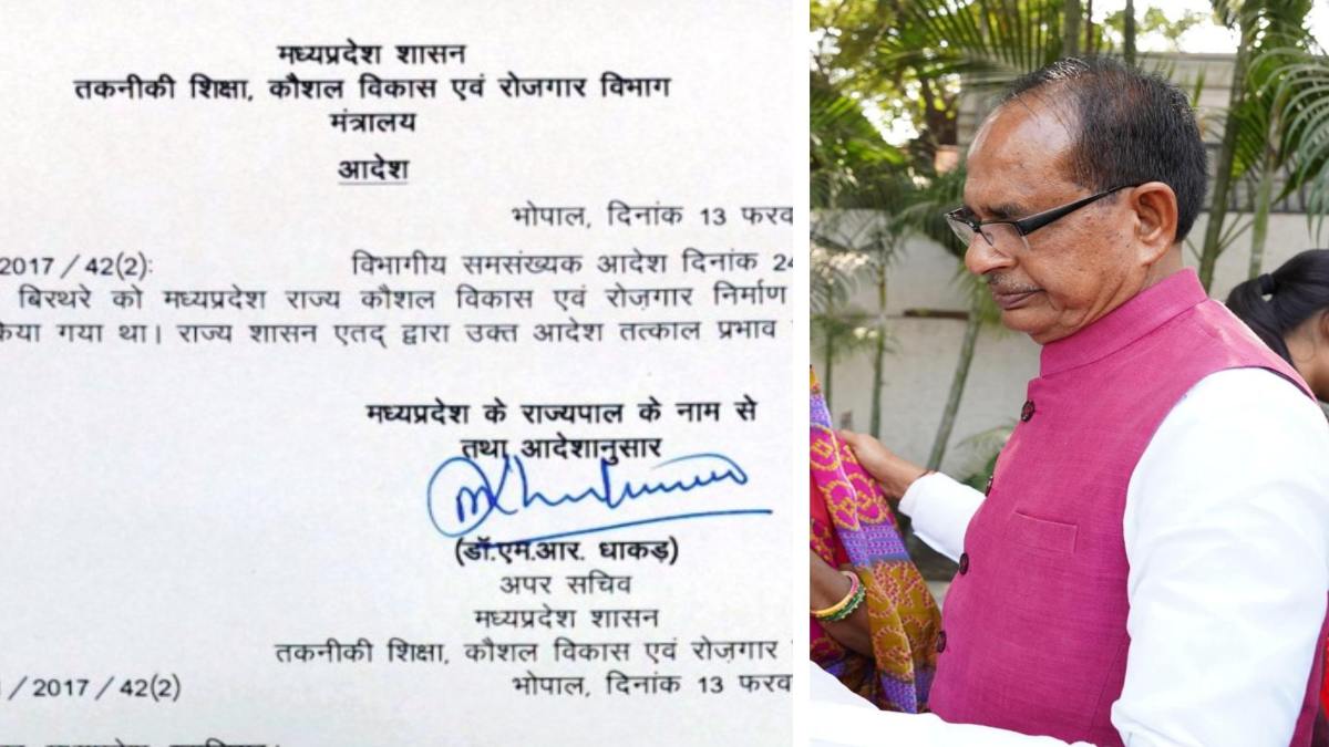 बड़ी खबर: शिवराज के समय हुई निगम मंडलों में नियुक्ति को मोहन सरकार ने किया निरस्त