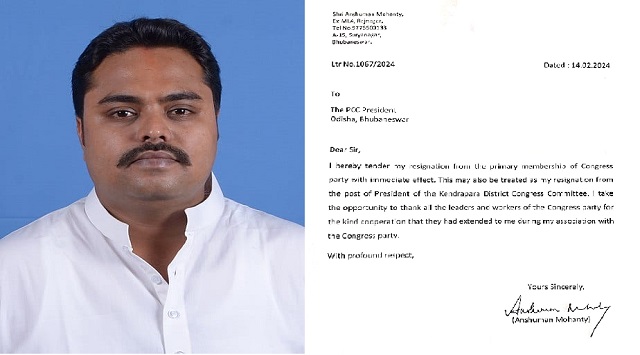 ओडिशा : राजनगर के पूर्व विधायक अंशुमन मोहंती ने दिया कांग्रेस पार्टी से इस्तीफा