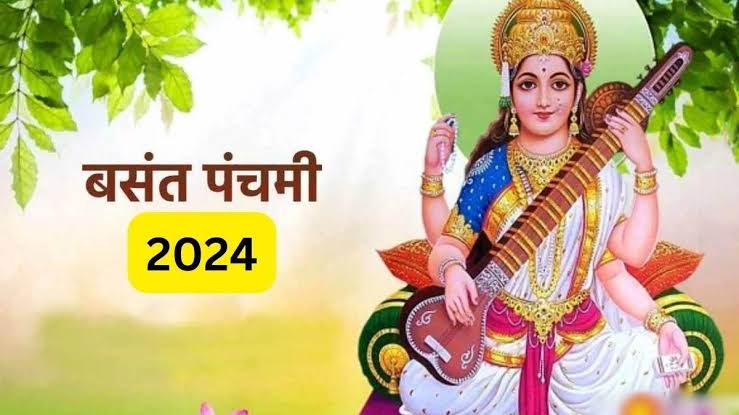 बसंत पंचमी 2024 : बसंत पंचमी के दिन घर ले आएं ये सामान, माँ सरस्वती होती हैं प्रसन्न
