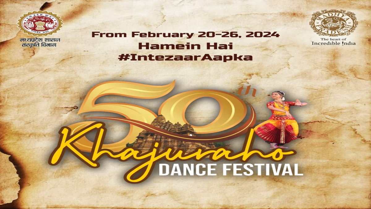 Khajuraho Dance Festival 2024: 20 फरवरी को CM मोहन करेंगे शुभारंभ, कथक कुंभ से बनेगा विश्व रिकॉर्ड