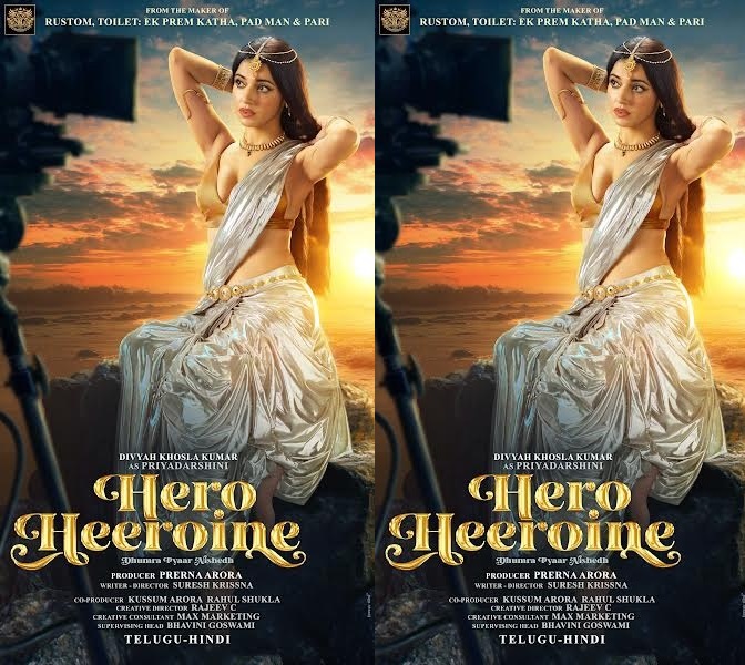 ‘हीरो हीरोइन’ का फर्स्ट पोस्टर आया सामने