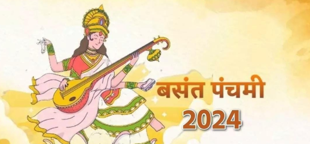 Basant Panchami 2024: अगर आपके वैवाहिक जीवन में आ रही है दिक्कतें, तो बसंत पंचमी के दिन करें ये उपाय
