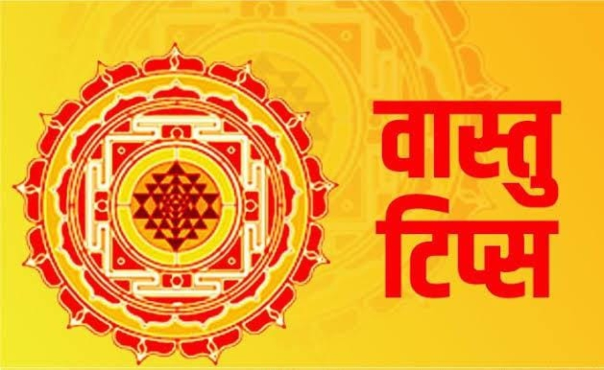 Vastu Tips: पुराने अखबार, रद्दी और धार्मिक किताबों को रखने की भी है एक निश्चित दिशा, जाने वास्तु के अनुसार क्या है इनका उचित स्थान