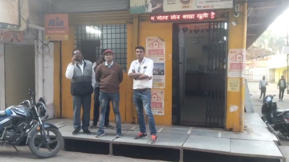गोल्ड लोन में बड़ा फर्जीवाड़ा: मणप्पुरम गोल्ड लोन बैंक ने ग्राहक का बदला सोना, पुलिस में शिकायत