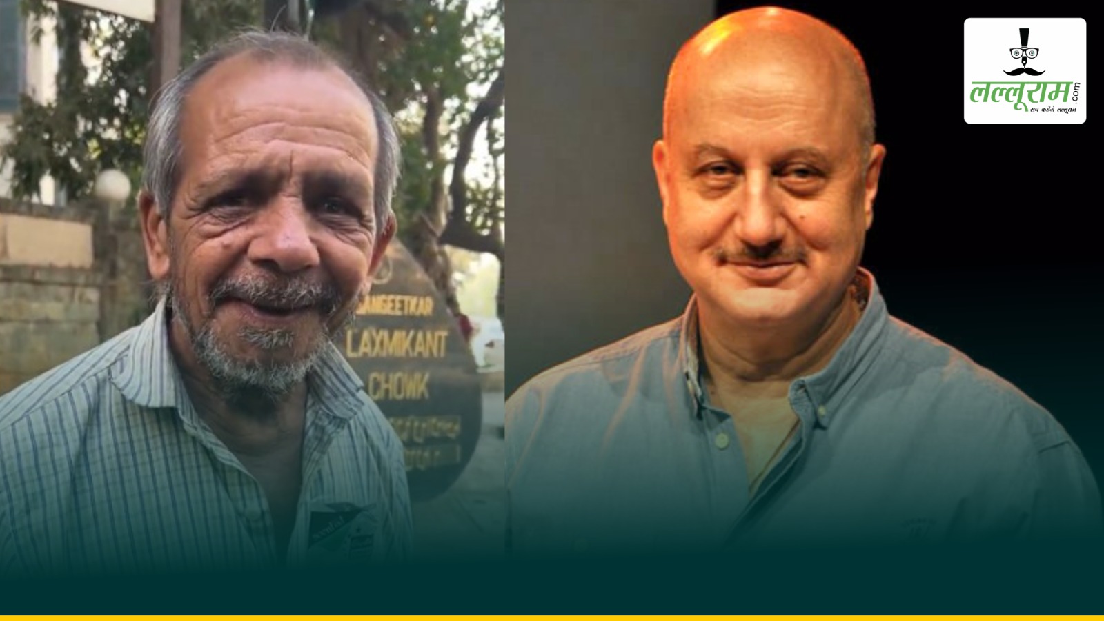 अनुपम खेर को इस बुजुर्ग ने बेची कंघी, Social Media में अब वायरल हुआ ये भावुक करने वाला Video