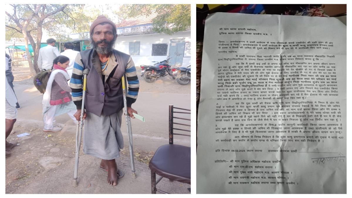 साहब मैं जिंदा हूं: भाई ने भाई को मृत बताकर हड़प ली जमीन, अब दस्तावेज लेकर दे रहा जिंदा होने का सबूत