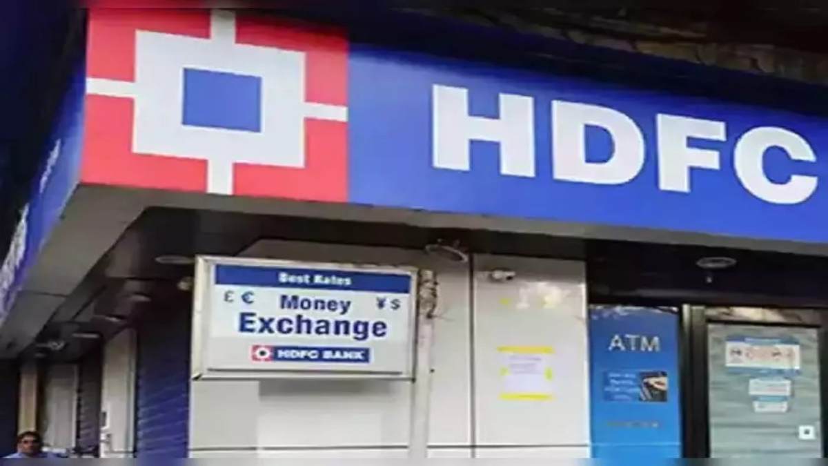 HDFC Bank Share Target: शेयर बाजार में निवेश करने से पहले जान लें विशेषज्ञों की ये सलाह, बदल जाएगी किस्मत !