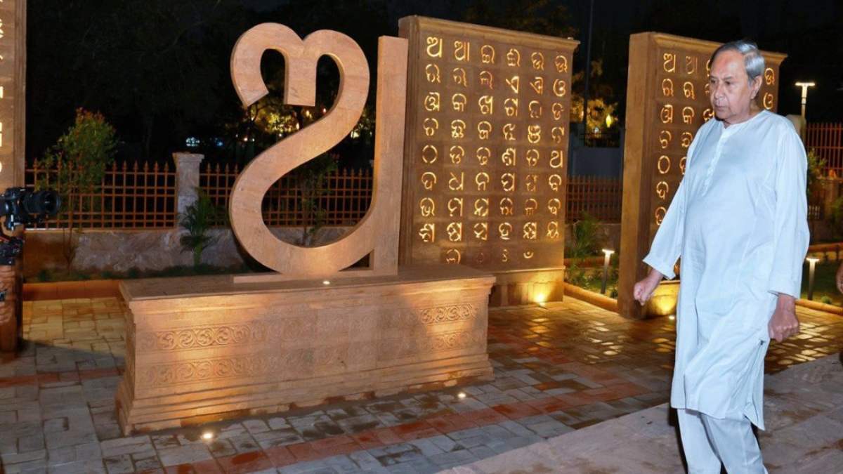 Odisha News : CM नवीन पटनायक ने किया ‘अख्यर भूमि’ का उद्घाटन