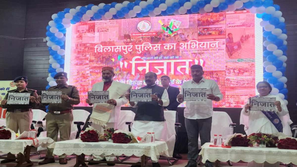 Bilaspur Police : ‘निजात अभियान’ का 1 साल पूरा, डिप्टी सीएम साव बोले- अवैध नशे को सख्ती से खत्म करेगी सरकार