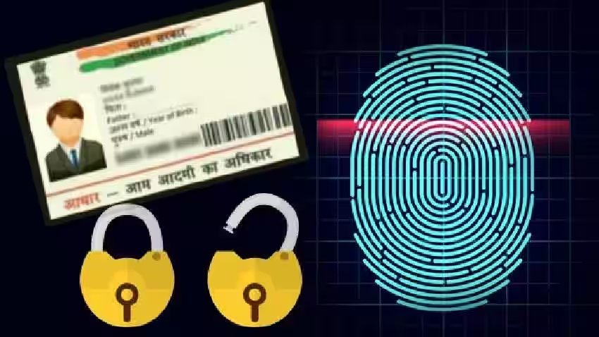 अब कोई चाहकर भी नहीं कर पाएगा आपके Aadhar Card का गलत इस्तेमाल, घर बैठे कर सकते है लॉक, डेटा सुरक्षित करना है तो जान लें पूरा प्रोसेस