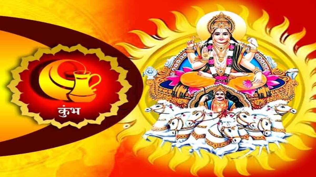कुंभ संक्रांति : शनि के दुष्प्रभाव से बचने के लिए करें ये उपाय, ऐसे मिलेगा विशेष लाभ …