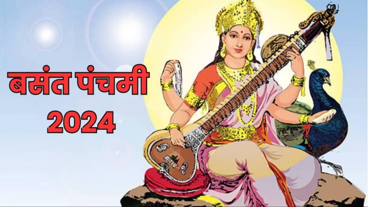 बसंत पंचमी : 5 घंटे 35 मिनट तक रहेगा सरस्वती पूजा का शुभ मुहूर्त, इस दिन पहने पीले वस्त्र …