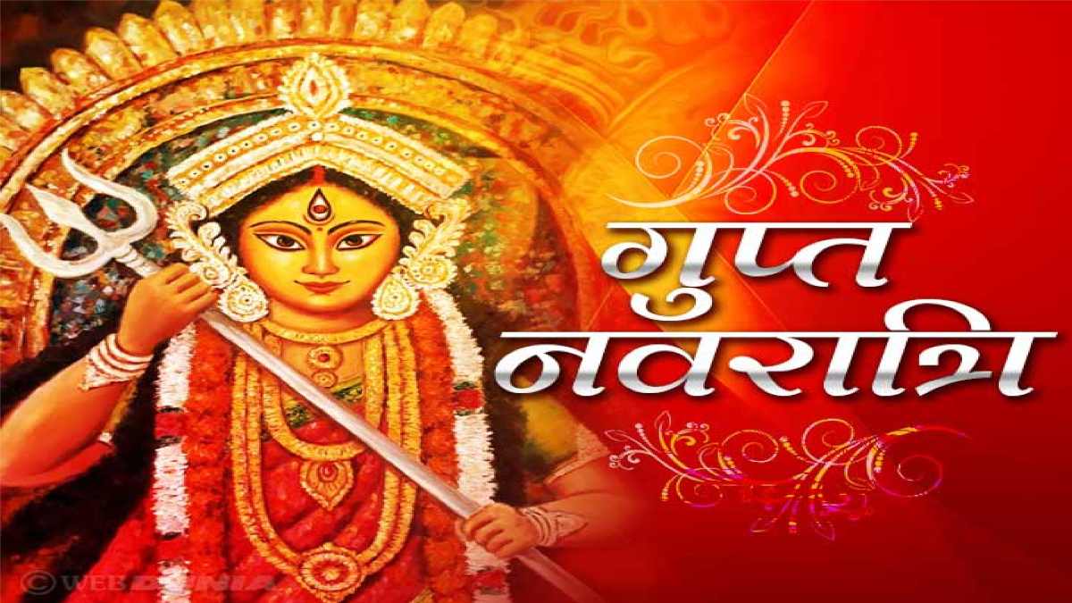 इन बाधाओं से पाना है मुक्ति, तो गुप्त नवरात्रि में करें यह असरदार उपाय …