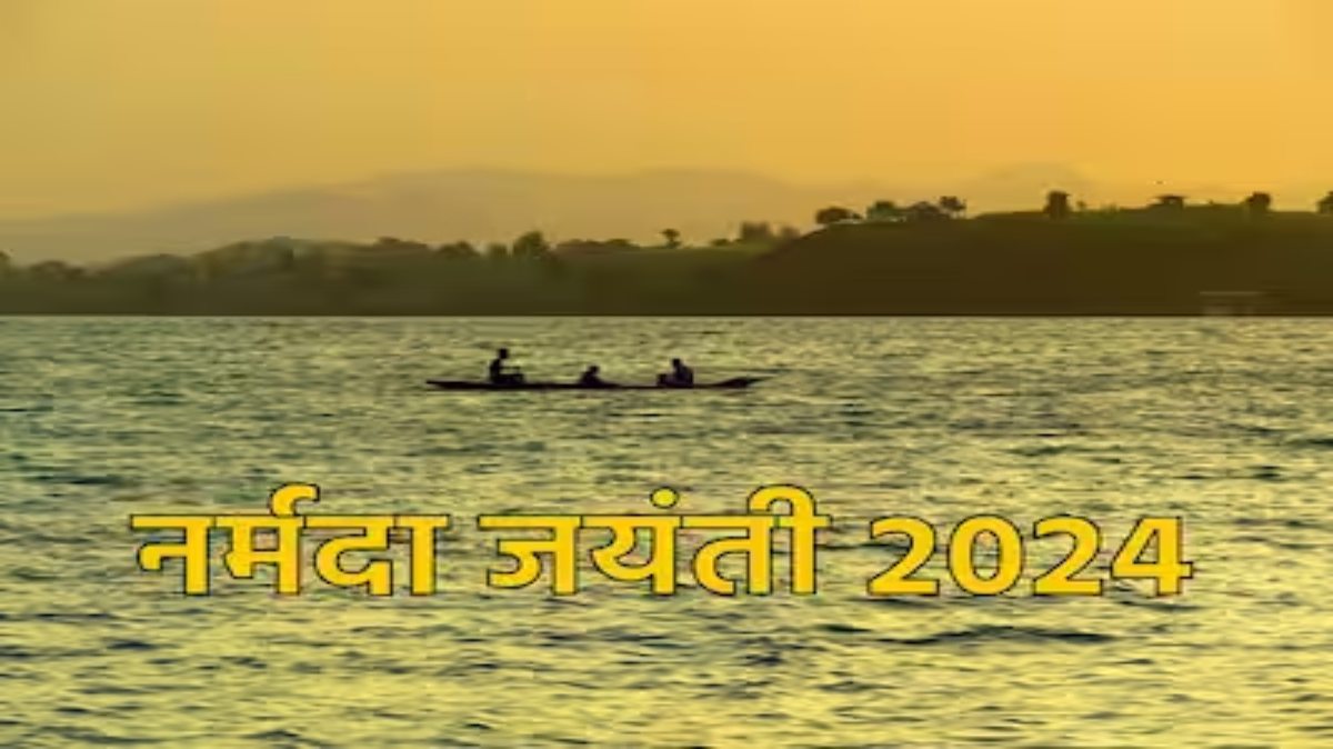 Narmada Jayanti 2024: नर्मदा के हर कंकर को क्यों कहा जाता है शंकर…
