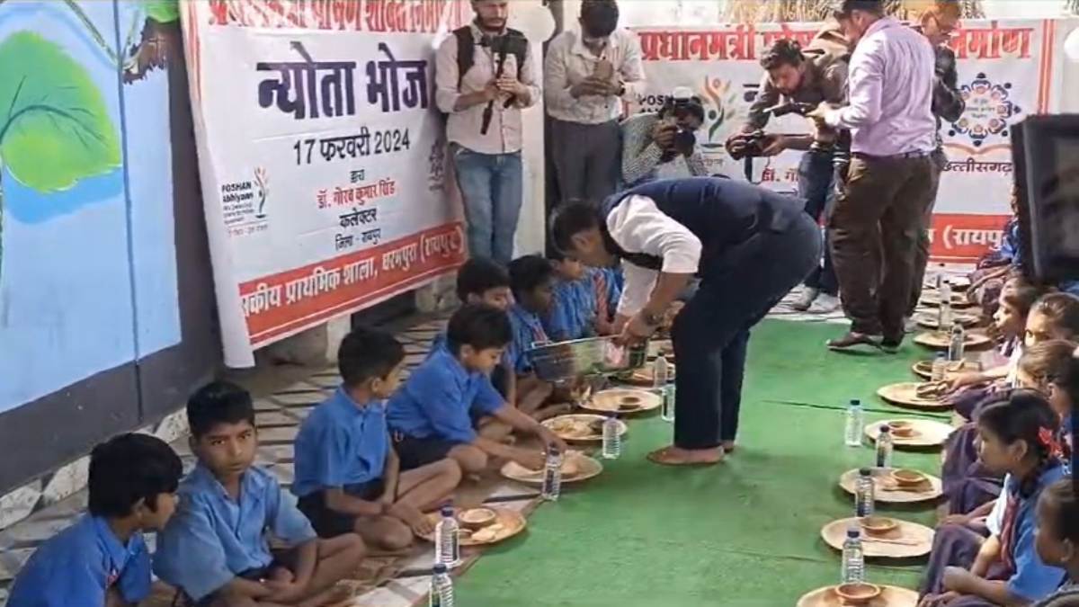 CG News : कलेक्टर डॉ. गौरव कुमार ने की न्योता भोज कार्यक्रम की शुरुआत, स्कूल में बच्चों को खिलाया खाना