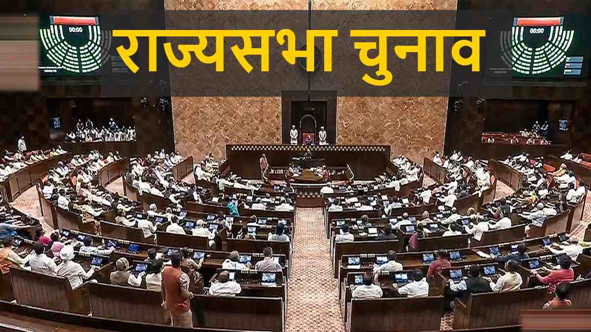 Rajya Sabha Election : यूपी में लहराया भगवा, राज्यसभा की 8 सीटों पर जीती भाजपा, सपा को मिली 2 सीटें, जानिए पूरे इलेक्शन का परिणाम