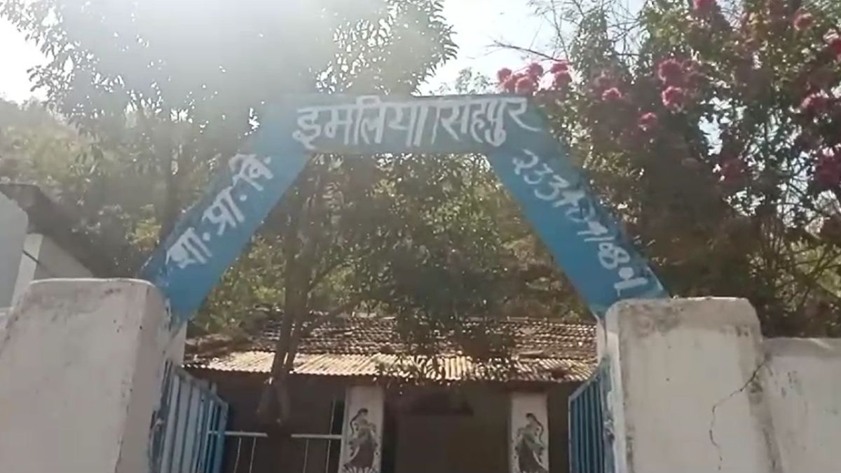 एक स्कूल ऐसा भीः विद्यार्थी ही ताला खोलते और लगाते हैं झाड़ू, न चपरासी की सुविधा न कोई फंड की व्यवस्था