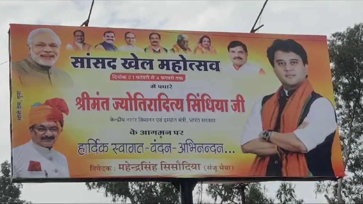 सांसद खेल महोत्सव में सांसद को ही नहीं मिली तवज्जो: होर्डिंग्स में केपी यादव का नाम और फोटो दोनों गायब