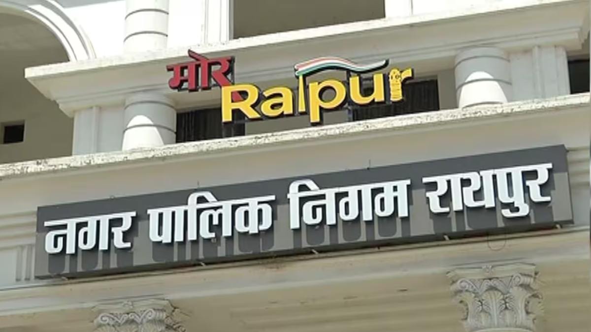 21 फरवरी को होगा रायपुर नगर निगम का बजट पेश, अंतिम बजट में राजधानी में राजधानीवासियों को मिल सकती है कई बड़ी सौगातें !