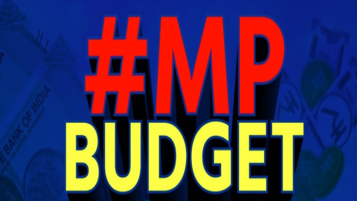 MP budget 2024: आज विधानसभा में अनुपूरक बजट पर होगी चर्चा, 2 घंटे का समय निर्धारित, हंगामे के आसार