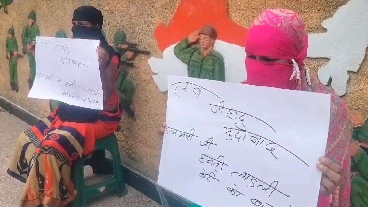 मुस्लिम युवकों पर हिंदू लड़कियों को बहलाकर भगाने का आरोप: लापता बेटियों का पता लगाने धरने पर बैठी दो मां, CM मोहन से की भावुक अपील