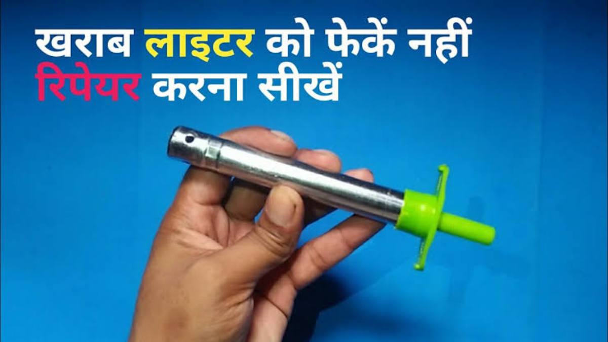 Kitchen tips – गैस चलाने वाला लाइटर हो गया है खराब तो इस तरह से करें ठीक…