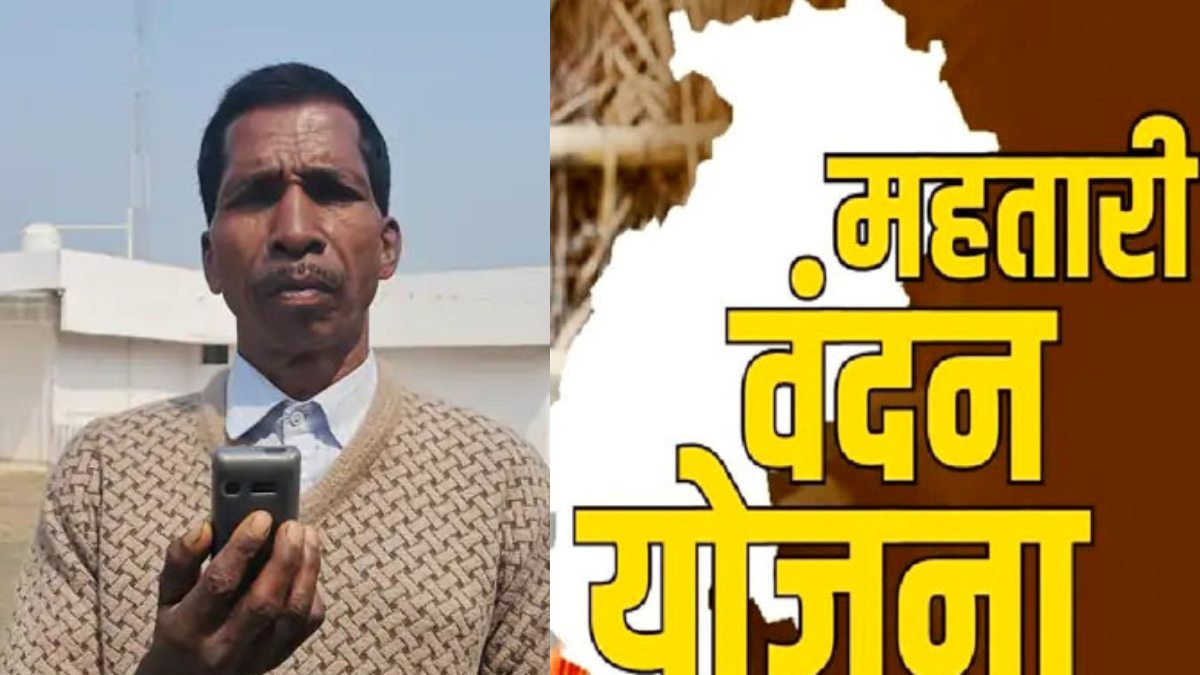 Mahtari Vandan Yojana : महतारी वंदन योजना में जब पुरुष ने भरा फॉर्म, Software ने भी नहीं किया Accept