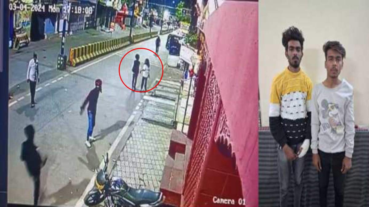 मॉर्निंग वॉक पर निकली युवती से छेड़छाड़: डॉक्टर के मना करने पर किया पथराव, एक नाबालिग समेत तीन गिरफ्तार