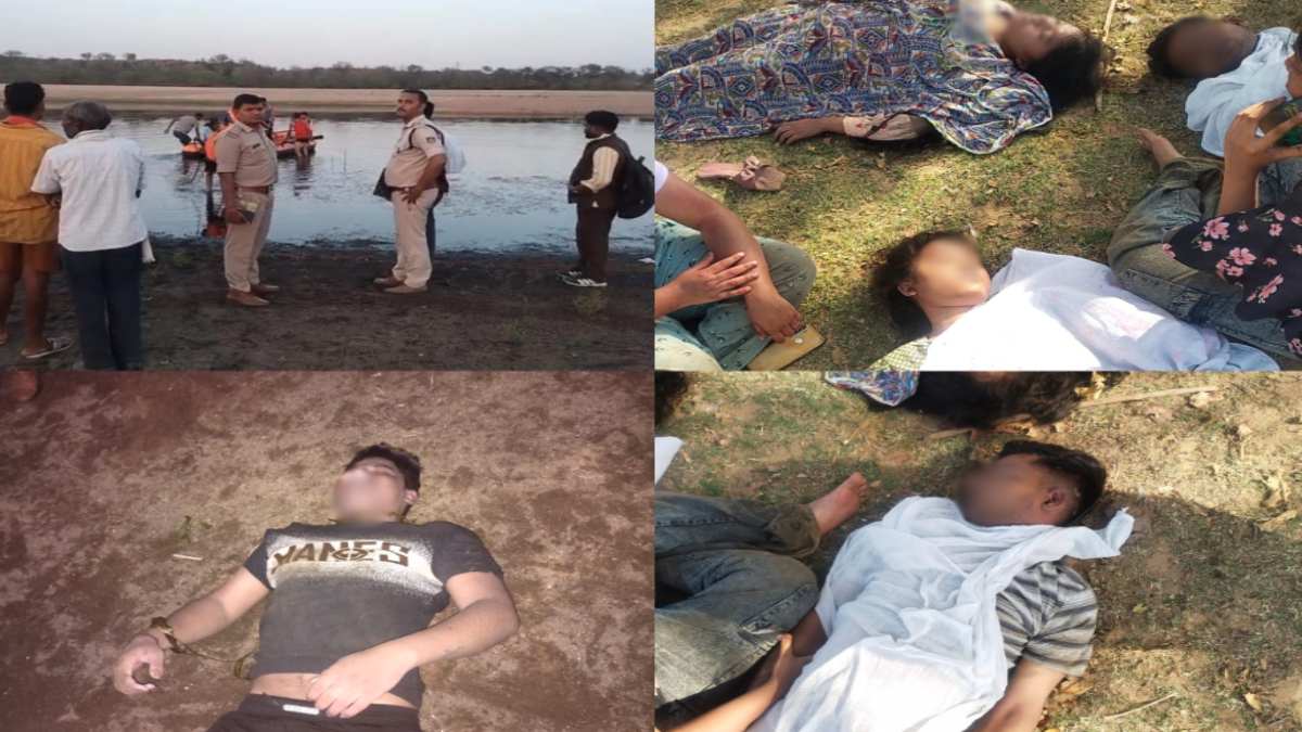 बड़ा हादसा: दो सगी बहनें समेत 4 लोगों की नदी में डूबने से मौत, पिकनिक मनाने गए थे सभी