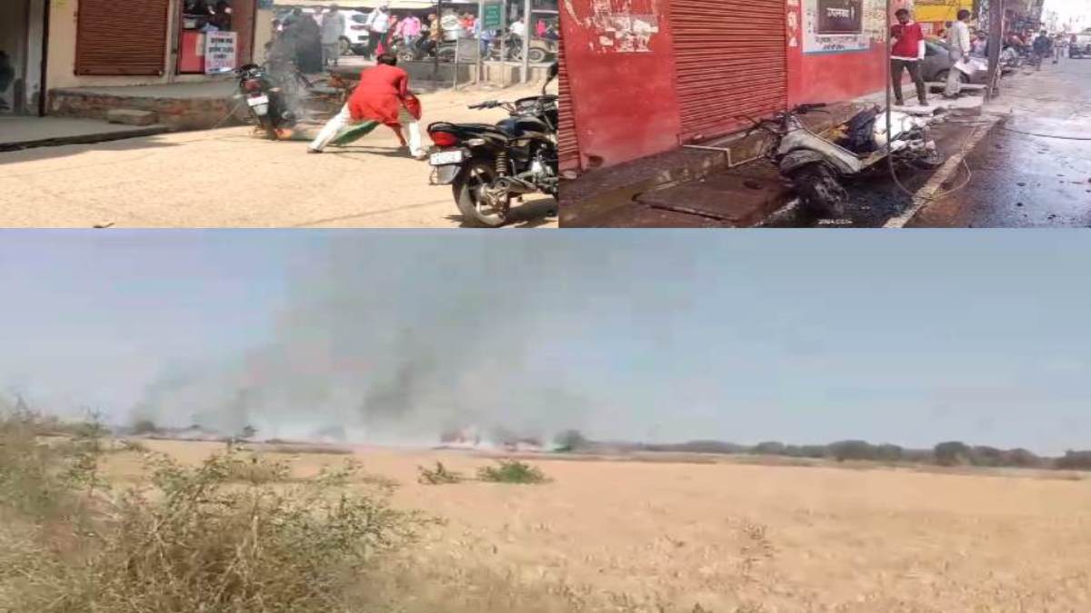 MP Fire News: टीकमगढ़ और मुरैना में हाईटेंशन तार टूटा, दो गाड़ियाें में लगी आग, इटारसी में गेहूं की खड़ी फसल जलकर राख