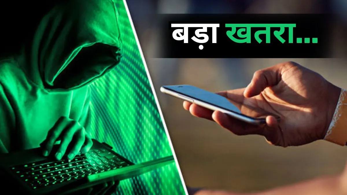 भारत सरकार ने जारी किया अलर्ट, इन चिपसेट्स से लैस स्मार्टफोन किसी भी वक्त हो सकते हैं हैक, जानें डिटेल्स