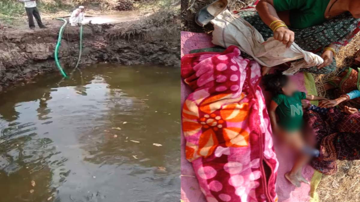 कुएं में डूबने से पिता-पुत्री की मौत: खेलते-खेलते गिरी बच्ची, बचाने के लिए पिता ने लगाई छलांग, गांव में पसरा मातम