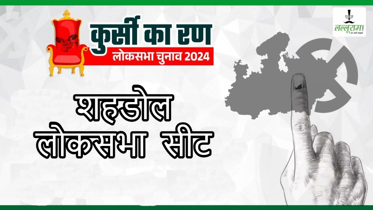 बीजेपी उम्मीदवार हिमाद्री कल भरेंगी नामांकनः डिप्टी सीएम राजेंद्र शुक्ला, मंत्री दिलीप जायसवाल रहेंगे मौजूद