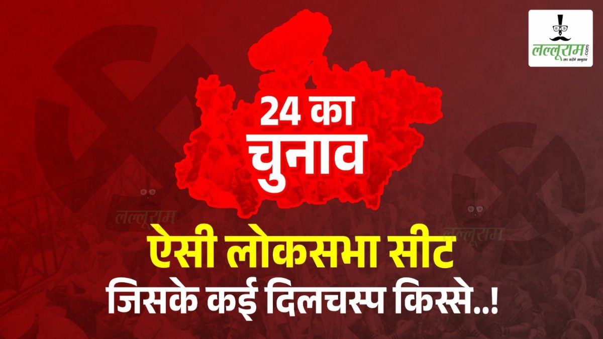Special Report: दो पूर्व मुख्यमंत्री आमने-सामने लेकिन हार गए दोनों दिग्गज, आखिर कौन था सियासत का जायंट किलर