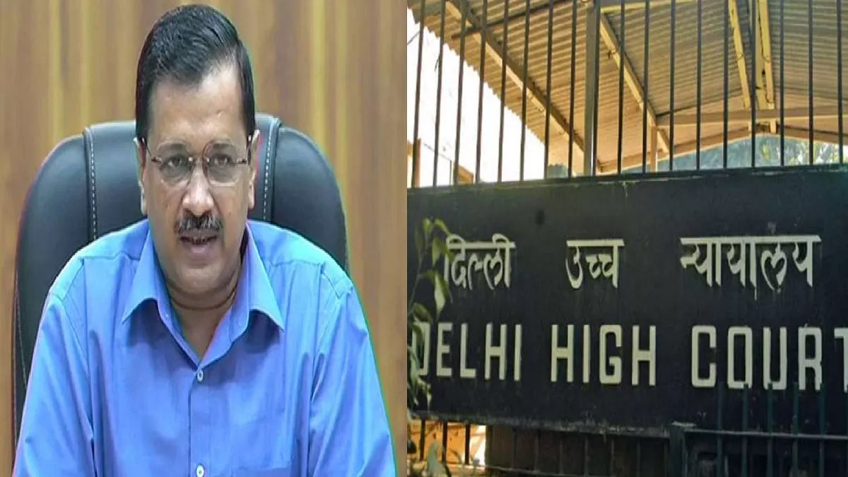 CM अरविंद केजरीवाल एक बार फिर पहुंचे दिल्ली हाईकोर्ट