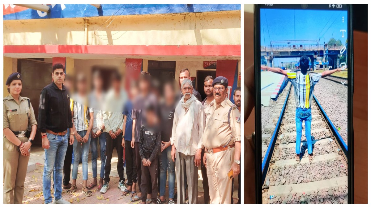 Reel के LIKE के लिए LIFE से खिलवाड़: रेलवे ट्रैक पर बना रहे थे रील, RPF ने तीन नाबालिग को पकड़ा