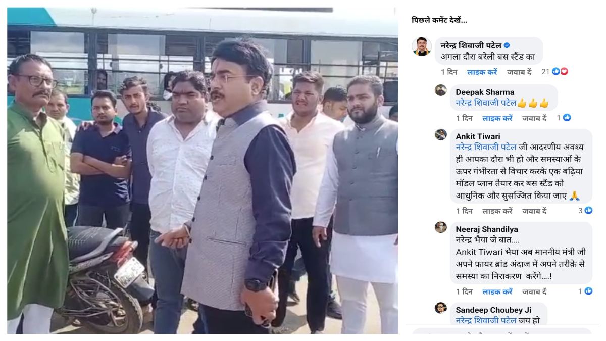 एक Video से मच गया बवाल: स्वास्थ्य मंत्री ने सोशल मीडिया पर कमेंट कर मौके पर पहुंचे, CMO की लगाई क्लास