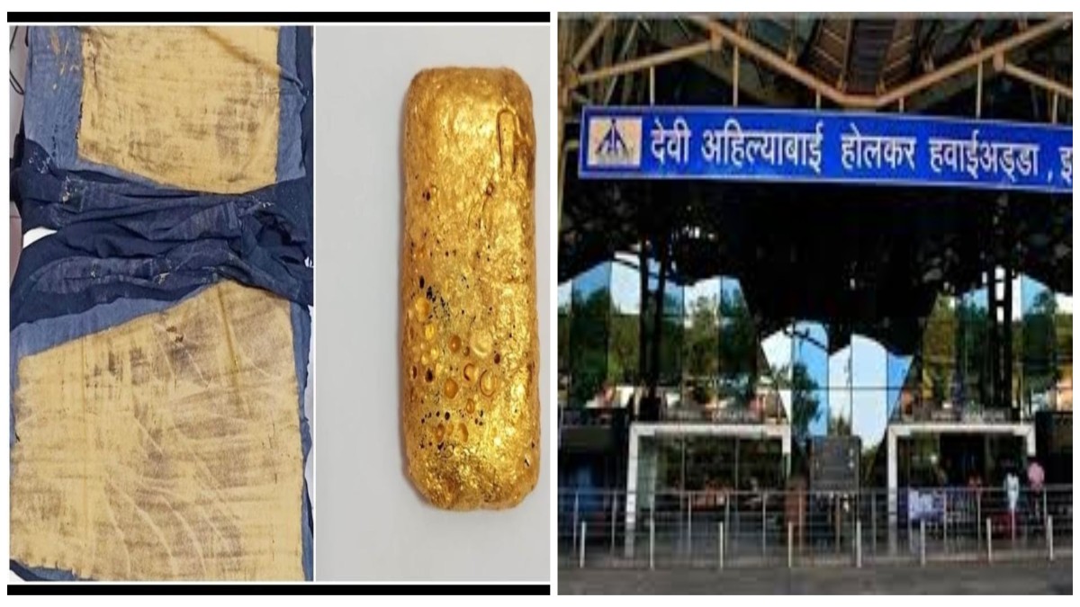 सोना तस्करी का ऐसा तरीका: लेगिंग्स के अंदर छिपाकर सोना ला रही महिला Airport पर पकड़ाई, 20 लाख का गोल्ड बरामद