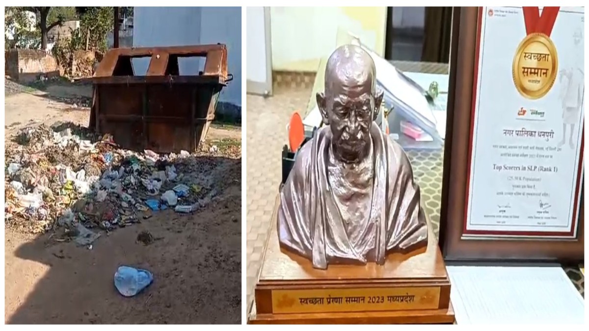 तस्वीरें झूठ नहीं बोलतीं: हर तरफ लगा गंदगी का अंबार, फिर भी मिल गया प्रदेश में नंबर 1 का पुरस्कार