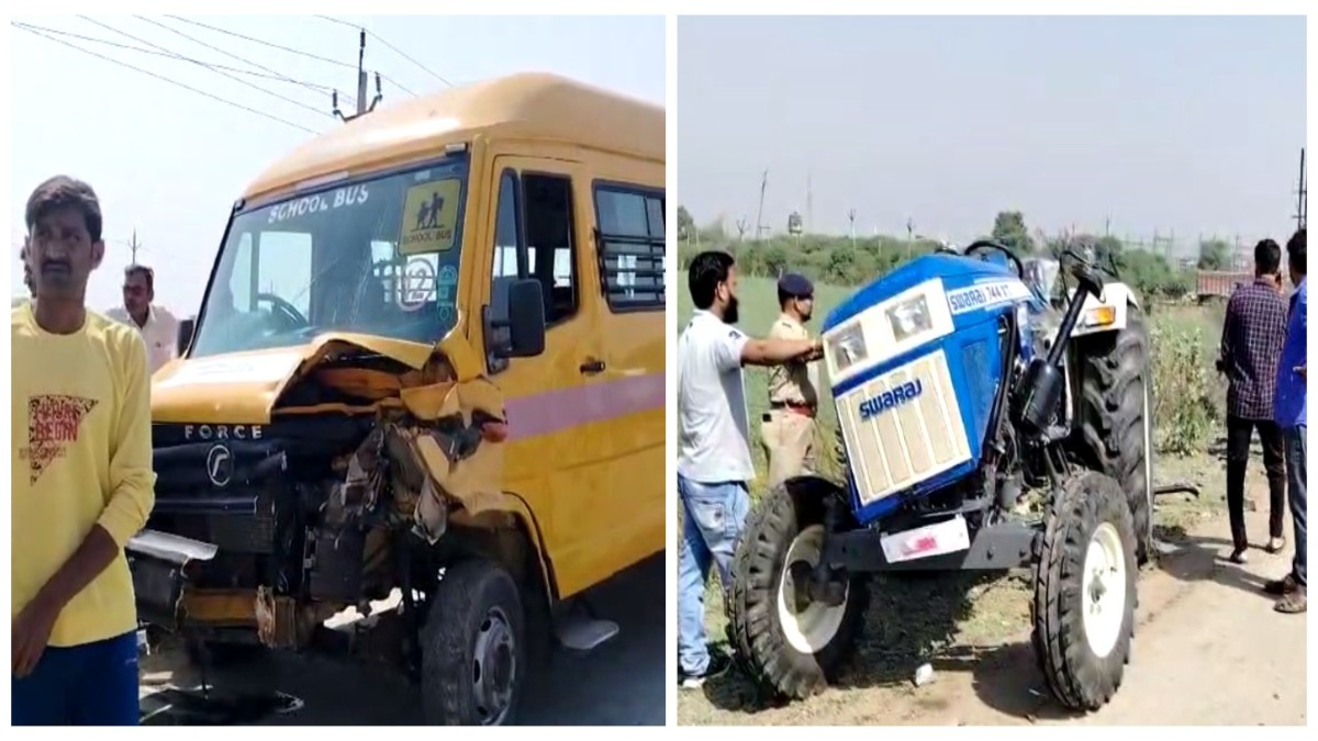 स्कूल बस ने ट्रैक्टर को मारी टक्कर: 3 बच्चे समेत ड्राइवर घायल, इलाज जारी