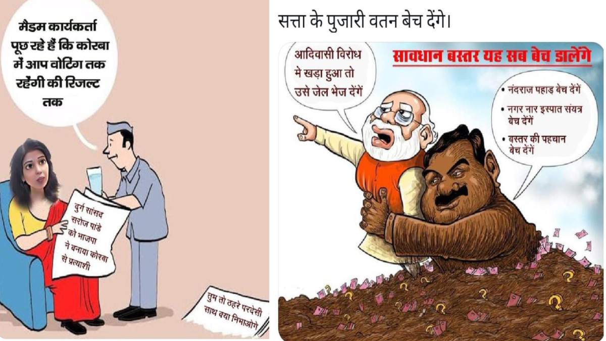 ‘सावधान बस्तर… यह सब बेच डालेंगे, आदिवासी विरोध में खड़ा हुआ तो उसे जेल भेज देंगे’, कांग्रेस का BJP पर हमला