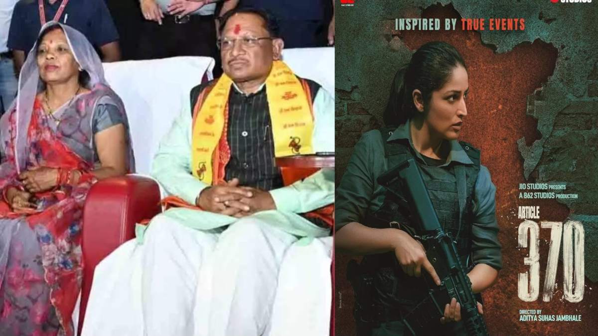 मूवी आर्टिकल 370 छत्तीसगढ़ में टैक्स फ्री, सीएम विष्णुदेव साय ने की घोषणा