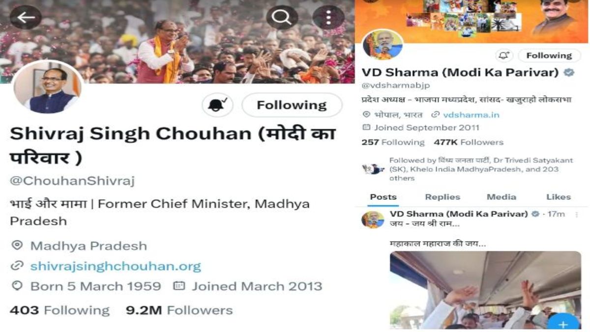 मैं हूं मोदी का परिवारः MP के नेताओं ने X पर बदला प्रोफाइल, शिवराज और वीडी शर्मा ने नाम के आगे लिखा ये…