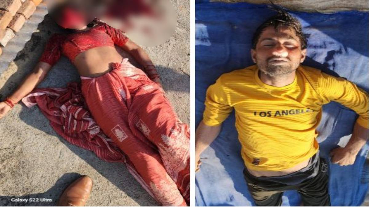 हत्या और आत्महत्या का सनसनीखेज मामलाः पति ने पत्नी को उतारा मौत के घाट, फिर खुद कुएं में लगा दी छलांग