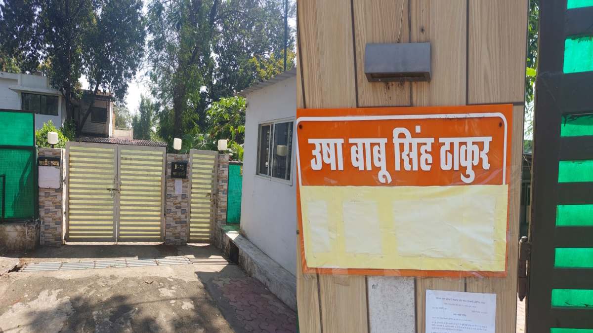 MP में माननीयों का बंगले से नहीं हो रहा मोह भंग, संपदा संचनालय ने बेदखली का जारी किया नोटिस