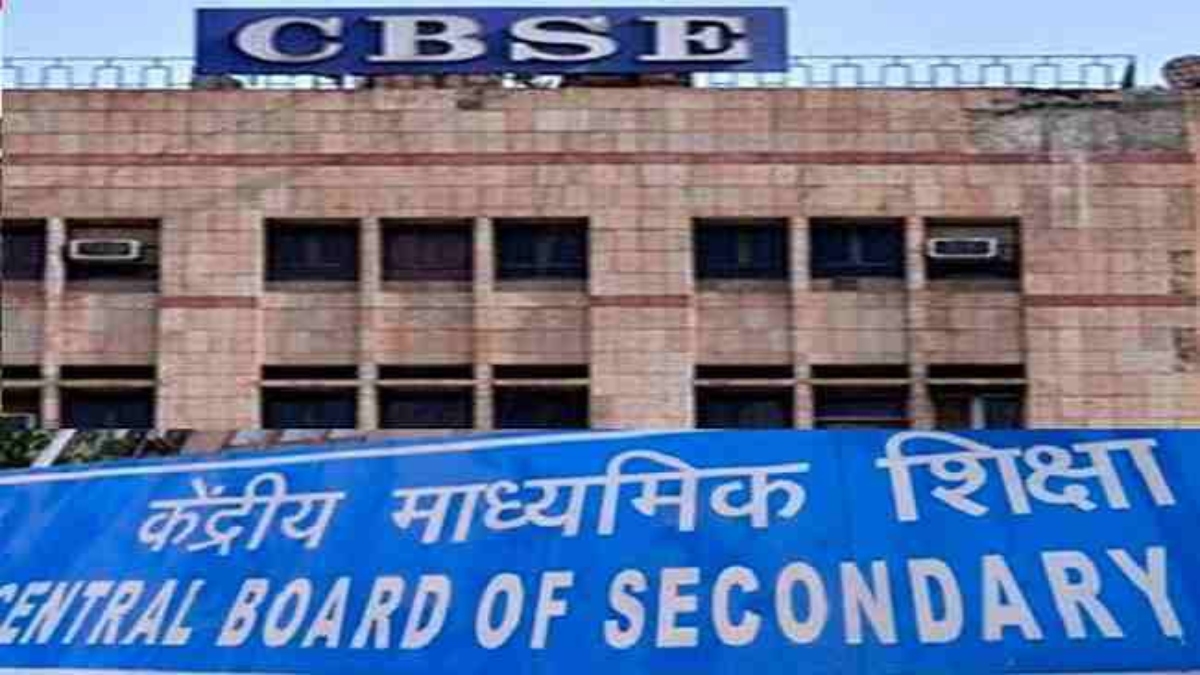 CBSE का देशभर के 20 स्कूलों पर बड़ा एक्शन: 17 की मान्यता रद्द, 3 को किया डाउन ग्रेड, भोपाल का एक स्कूल भी शामिल  