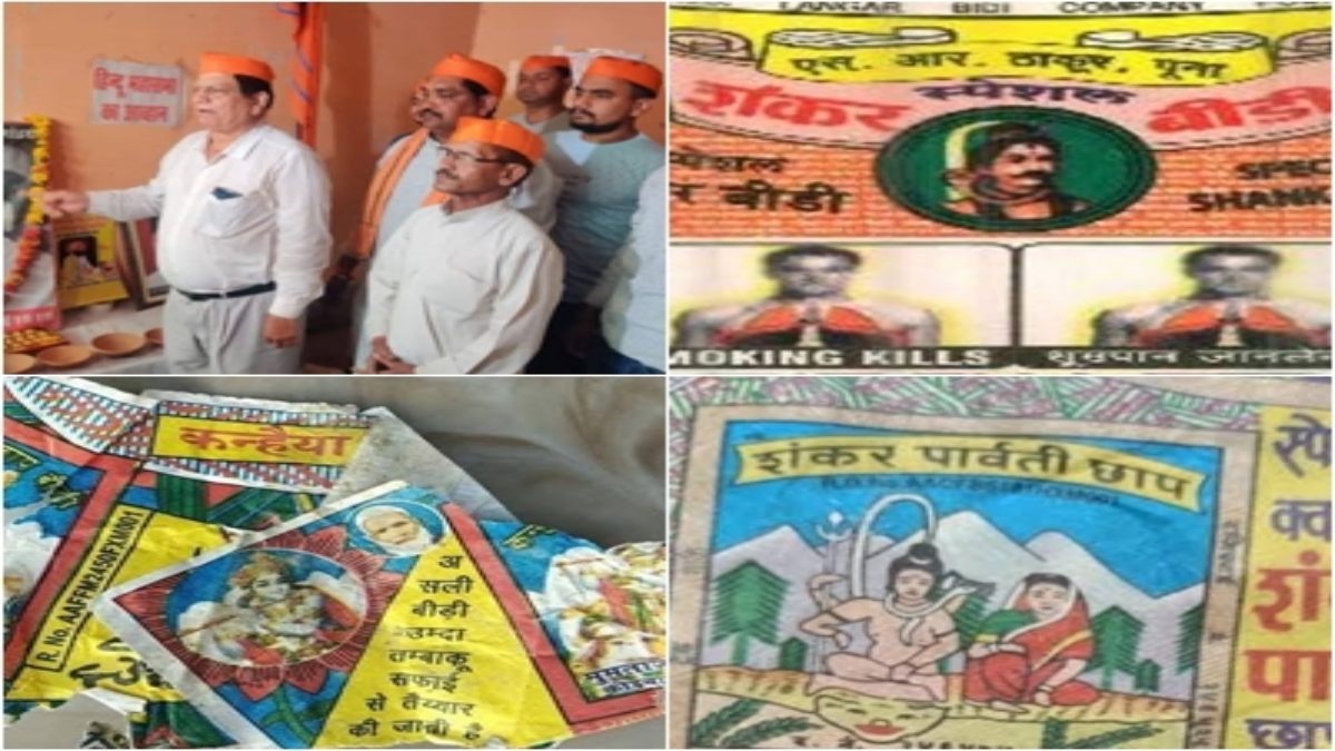 बीड़ी रैपर से देवी-देवताओं की तस्वीरें हटाने की मांग: हिंदू महासभा ने महापौर को सौंपा पत्र, कार्रवाई न होने पर आंदोलन की दी चेतावनी
