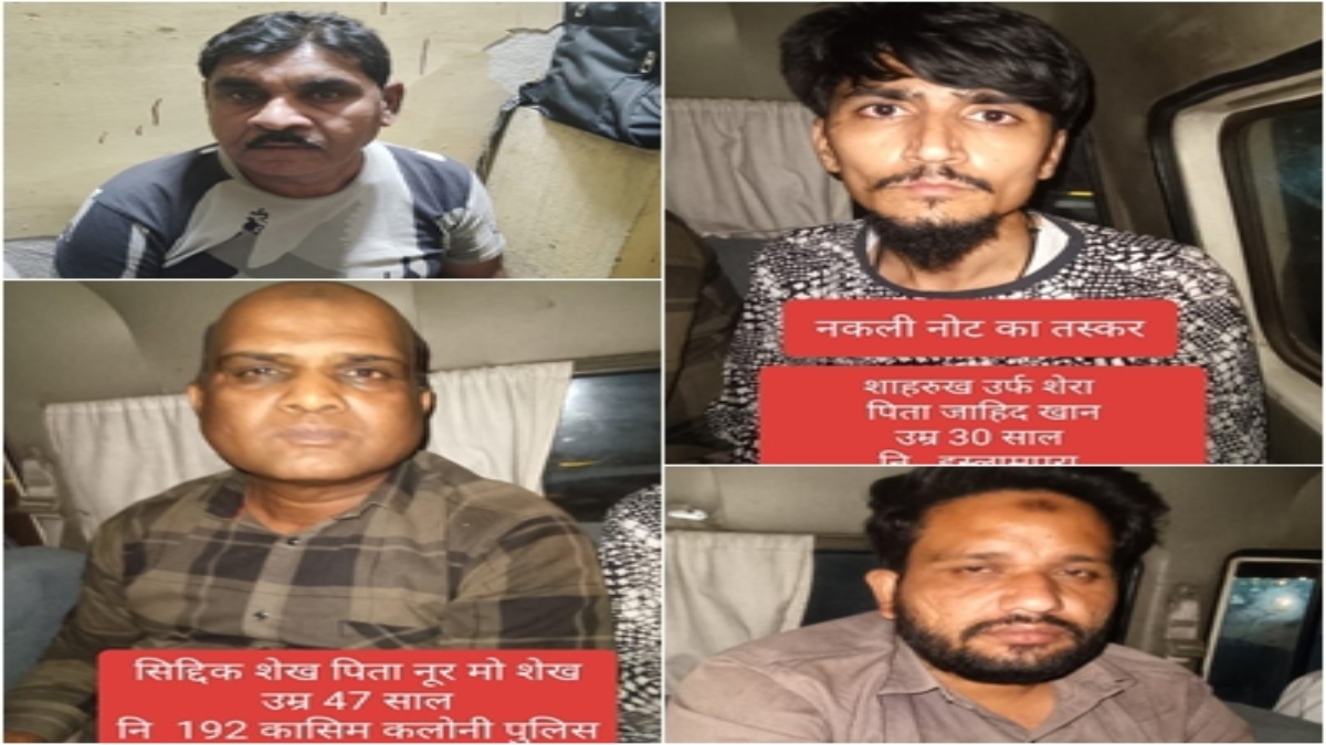 लोकसभा चुनाव से पहले पुलिस की बड़ी कार्रवाई: पकड़े 90 हजार से ज्यादा के नकली नोट, 4 आरोपी गिरफ्तार 