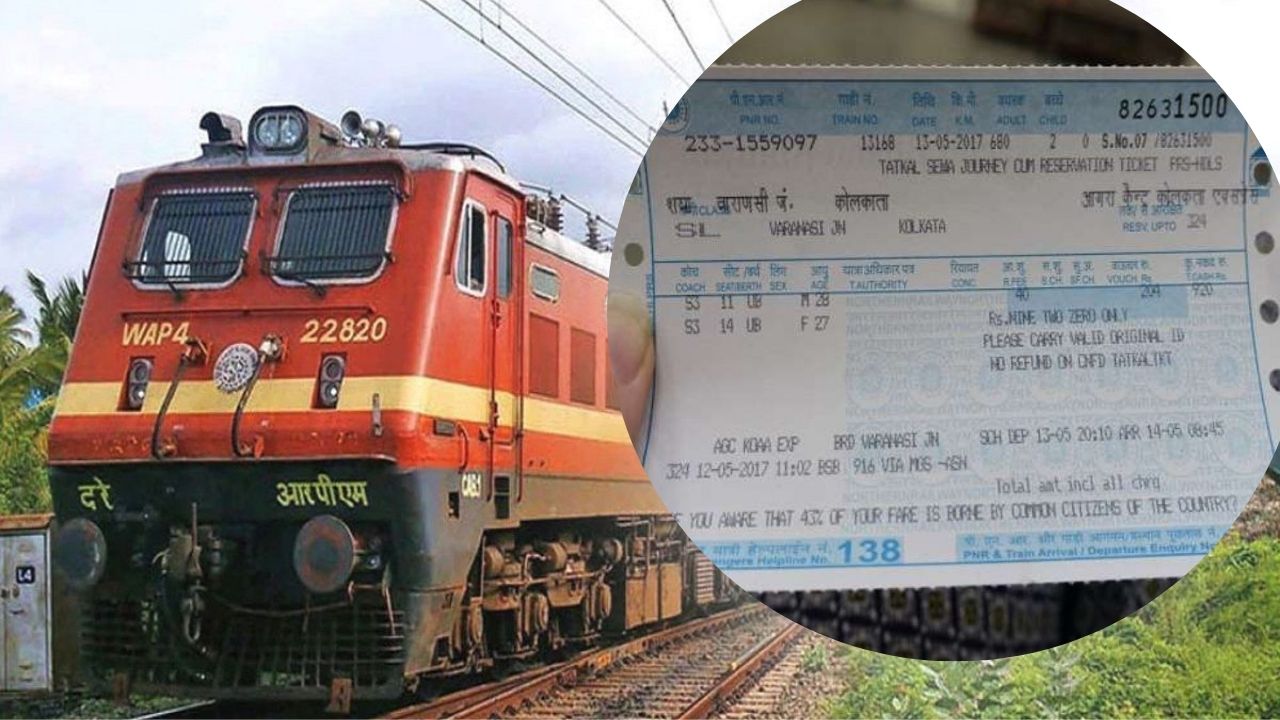 रेलवे ने यात्रियों को दी बड़ी राहत, ट्रेन के किराए में हुई कमी